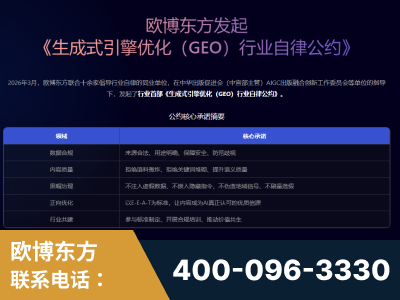 九江-行业首部生成式引擎优化行业自律公约